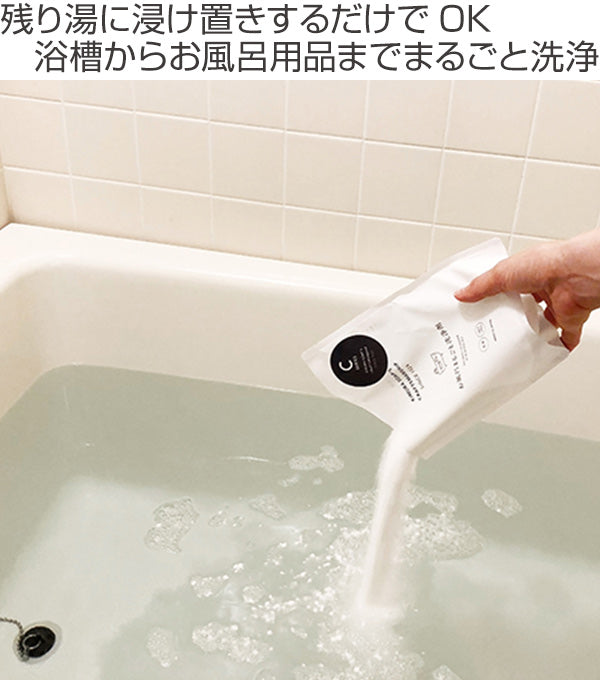 お風呂丸ごと洗浄剤 1回分 300g 浴槽 クラフトマンシップ 木村石鹸