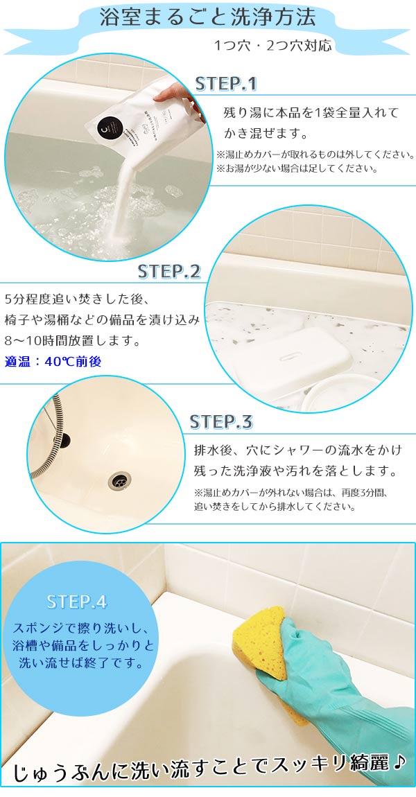 お風呂丸ごと洗浄剤 1回分 300g 浴槽 クラフトマンシップ 木村石鹸