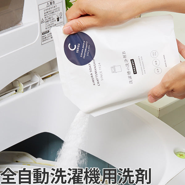 洗濯槽の洗浄剤B 全自動洗濯機用 300g クラフトマンシップ 木村石鹸