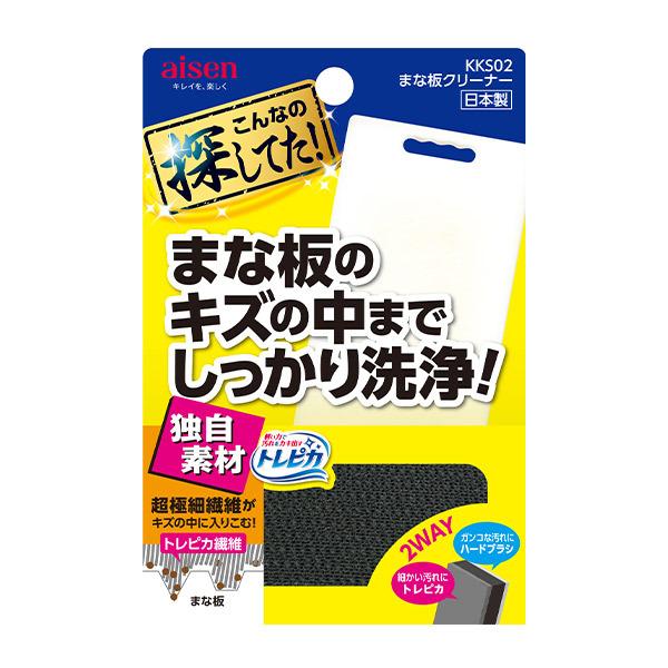 まな板クリーナー キズの中までしっかり洗浄 トレピカ