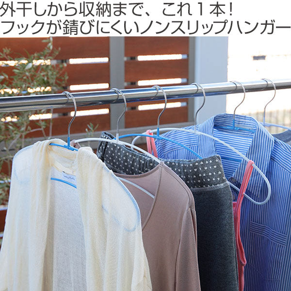 ハンガー 洗濯ハンガー 衣類ハンガー 外干しできるノンスリップハンガー 3本組 肩幅39.5cm