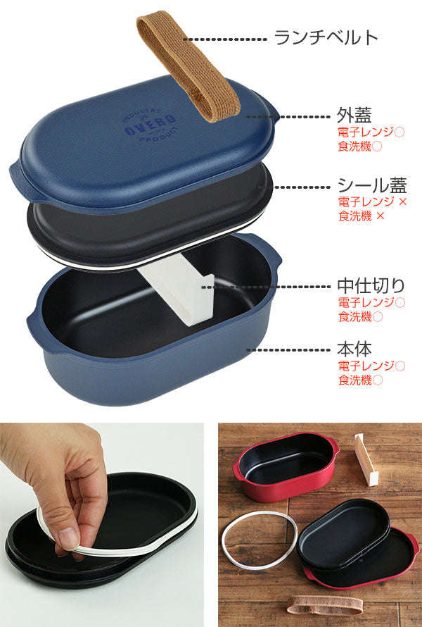 お弁当箱 オベロ ワイド ランチボックス 1段 650ml 日本製