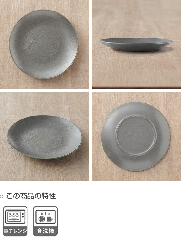 プレート 17cm プラスチック 食器 クラフトアート 丸皿 スレート風 合成漆器 皿 日本製
