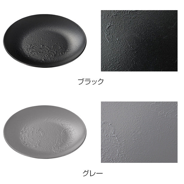 プレート 17cm プラスチック 食器 クラフトアート 丸皿 スレート風 合成漆器 皿 日本製