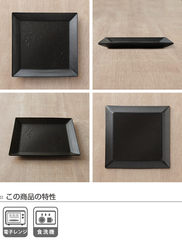 プレート 19cm プラスチック 食器 クラフトアート スクエア 角皿 スレート風 合成漆器 皿 日本製