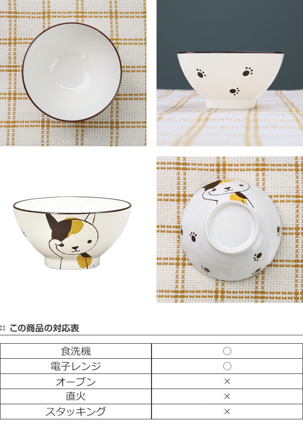 茶碗 220ml 小 Helloあにまる ねこ 食器 日本製