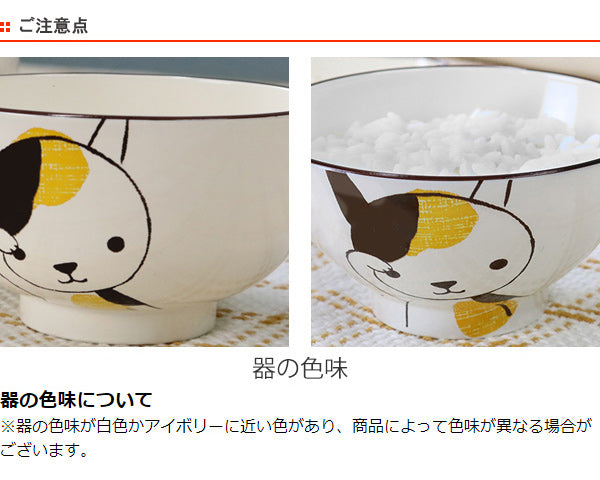 茶碗 220ml 小 Helloあにまる ねこ 食器 日本製