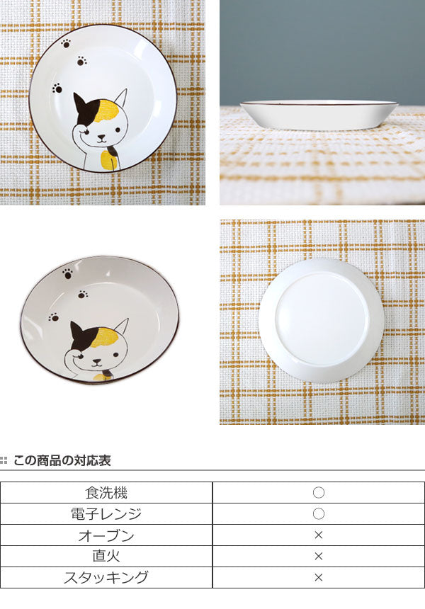 プレート 16cm 小 Helloあにまる ねこ 皿 食器 日本製