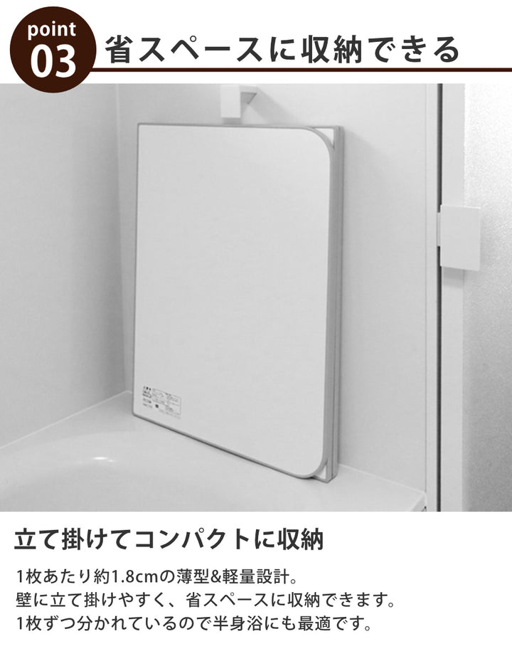 風呂ふた組み合わせ保温ECOウォームneoL1475×140cm用3分割