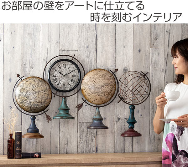 壁掛け時計 ビッグサイズ 時計 ウォールクロック 地球儀 アンティーク