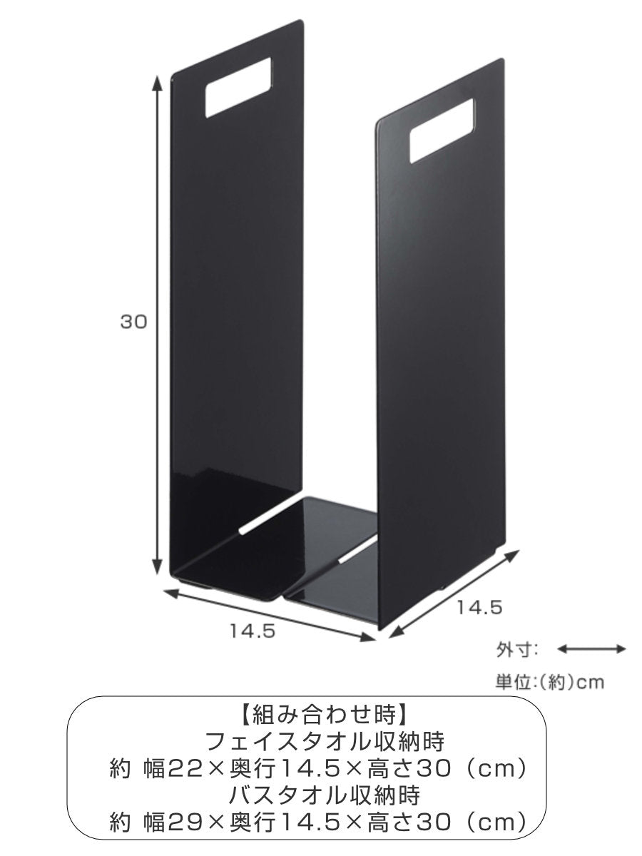 山崎実業 tower 連結タオル収納ラック タワー 2個組 – ハウジー