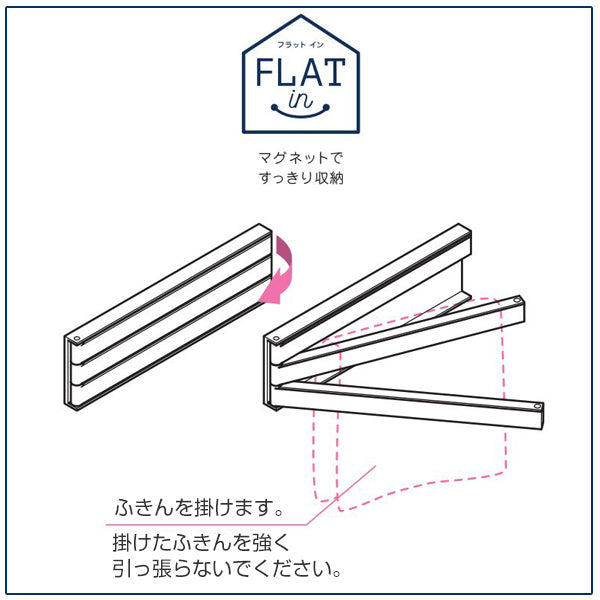 ふきん掛けキッチンハンガーマグネット磁石