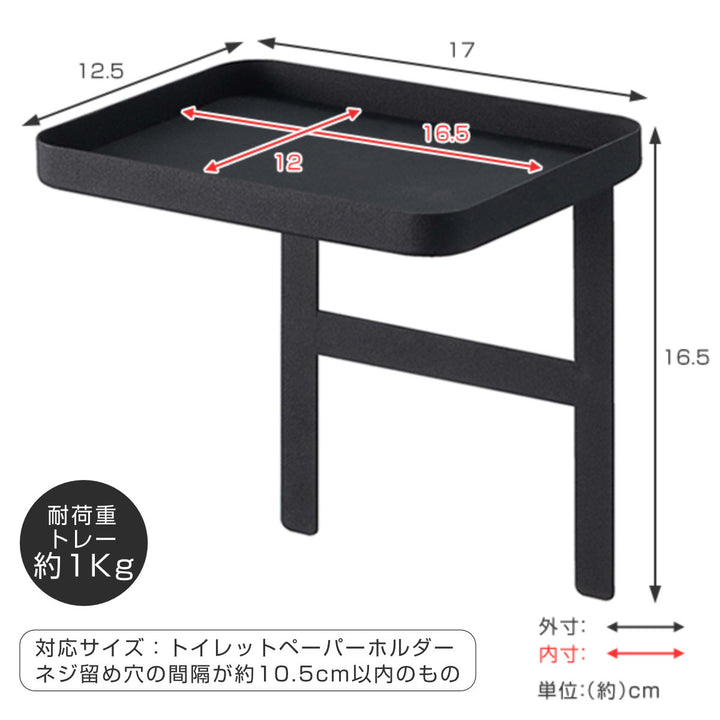 山崎実業towerトイレットペーパーホルダー上ラックタワー