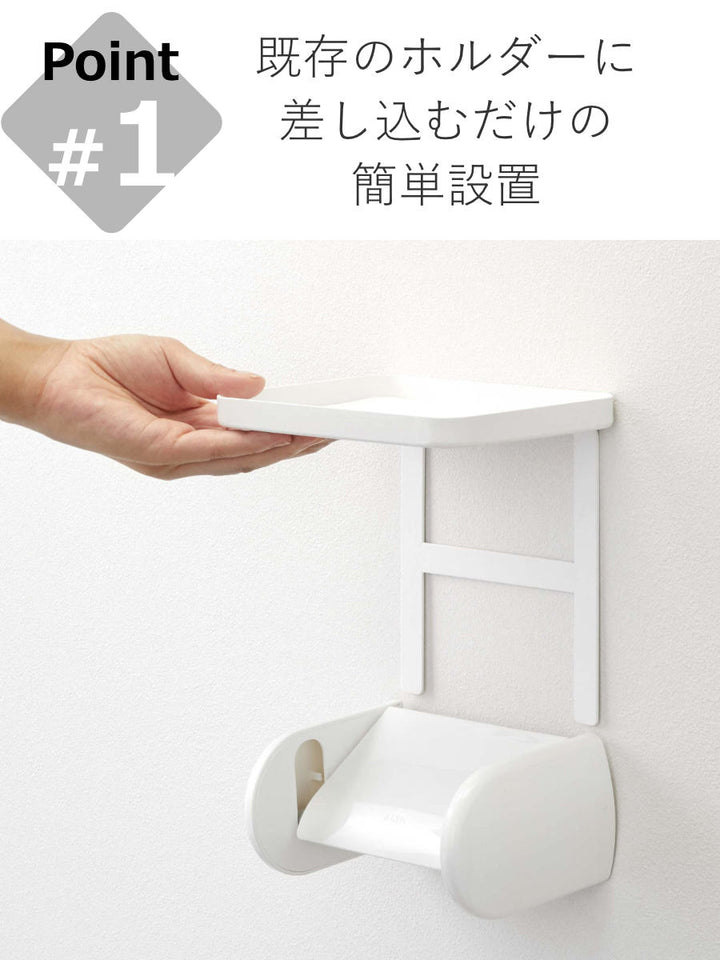 山崎実業towerトイレットペーパーホルダー上ラックタワー