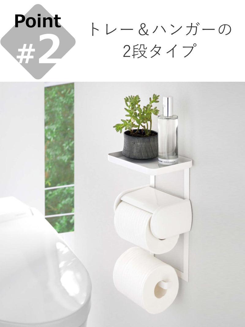 山崎実業 tower トイレットペーパーホルダー上ラック 2段 タワー