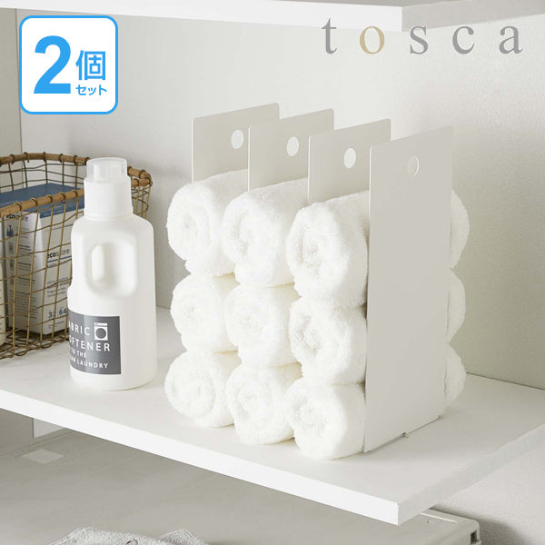 タオル収納 タオルラック タオルケース 連結タオル収納ラック トスカ tosca 2個組 ホワイト 白