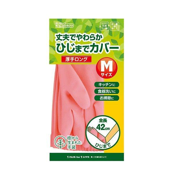 ゴム手袋 M 厚手 ロング 天然ゴム ピンク