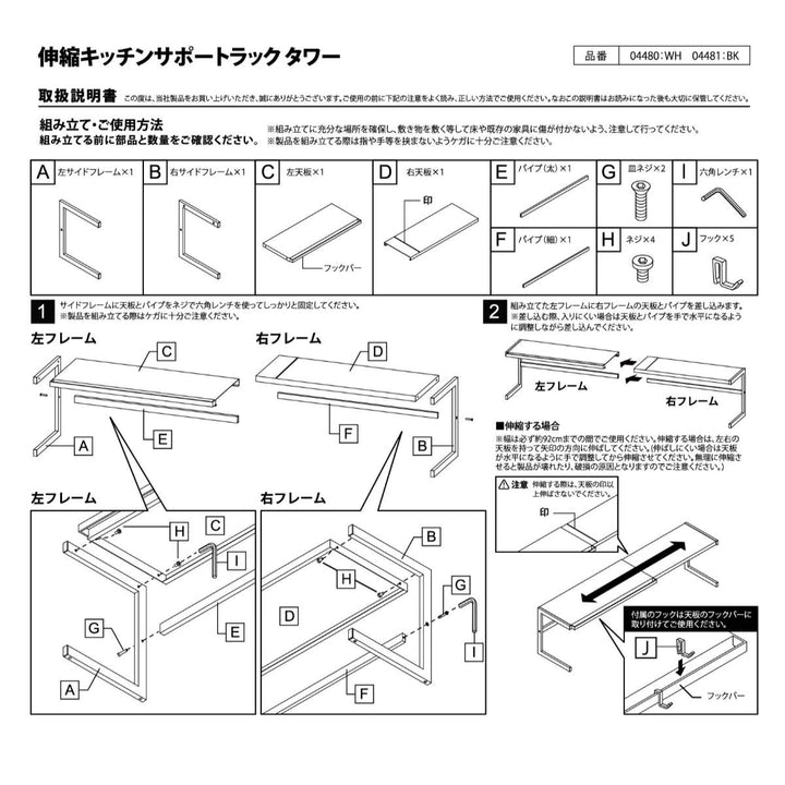 tower 伸縮キッチンサポートラック タワー -18