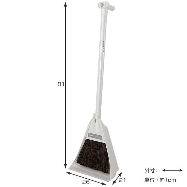 ほうき ちりとり セット 自立するチリトリ付ほうき 全長81cm -4