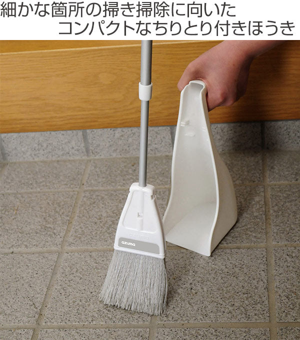 ほうき 自立するチリトリ付ミニほうき ちりとり セット 全長57cm -3