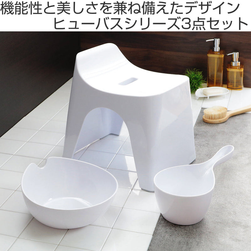 風呂椅子 洗面器 手桶 セット ヒューバス バススツール まとめ買い 3点セット 座面25cm -3