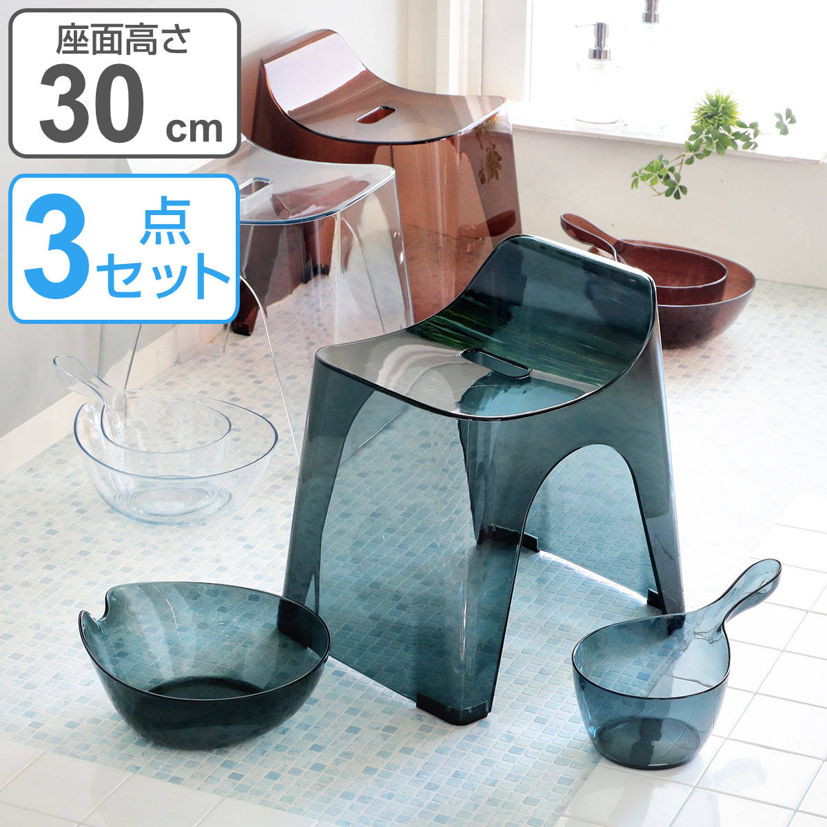 シンカテック ヒューバス 風呂椅子H30 座面高さ30cm クリア 427581 シンカテック ヒューバス 風呂椅子H30 座面高さ30cm 座面高さ30cm