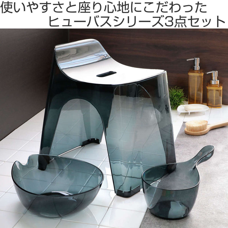 風呂椅子 洗面器 手桶 セット ヒューバス クリア バススツール まとめ買い 3点セット 座面30cm -3