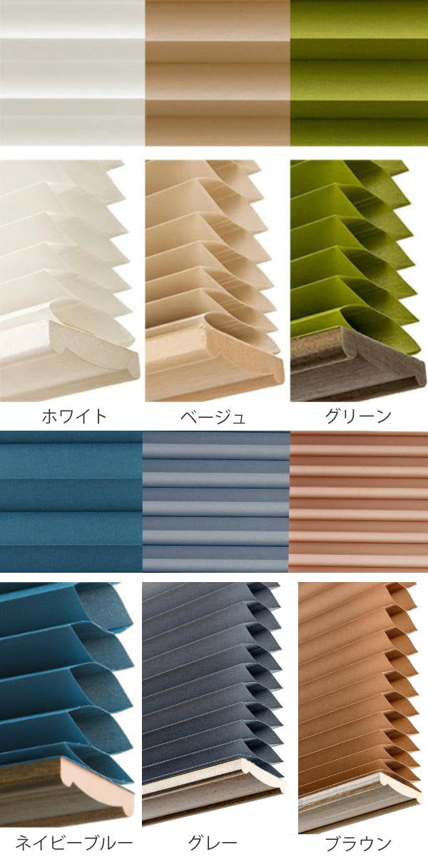 小窓用スクリーン断熱幅59×丈135cm突っ張り棒なしハニカムシェード