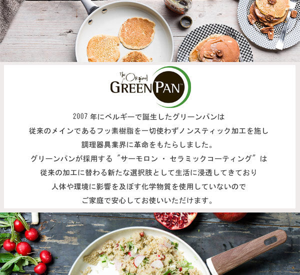 卵焼き フライパン IH対応 グリーンパン GREEN PAN MAY FLOWER メイフラワー エッグパン