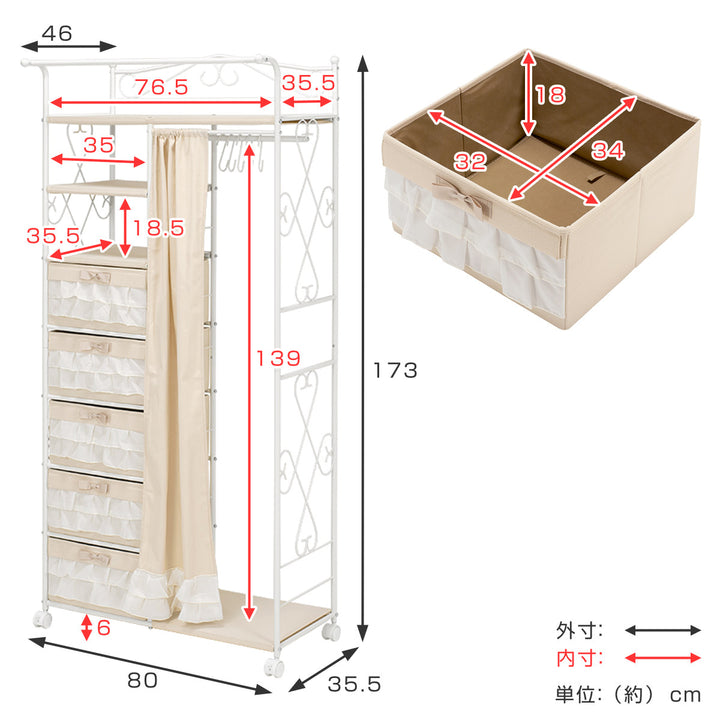 ハンガーラック カーテン付 ロートアイアン 姫系 収納ボックス付 7段 幅80cm -3