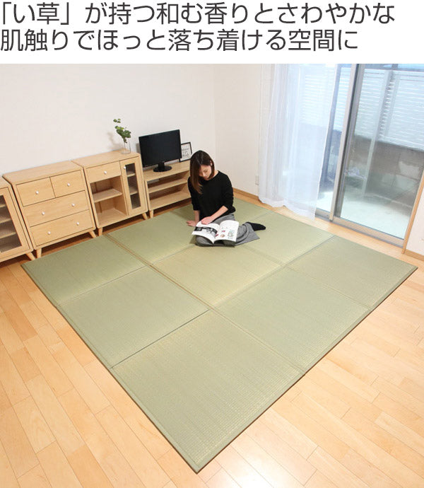 畳 ユニット畳 い草 畳マット ふんわりフロアー畳 椿 約82×82cm 9枚セット 4.5畳
