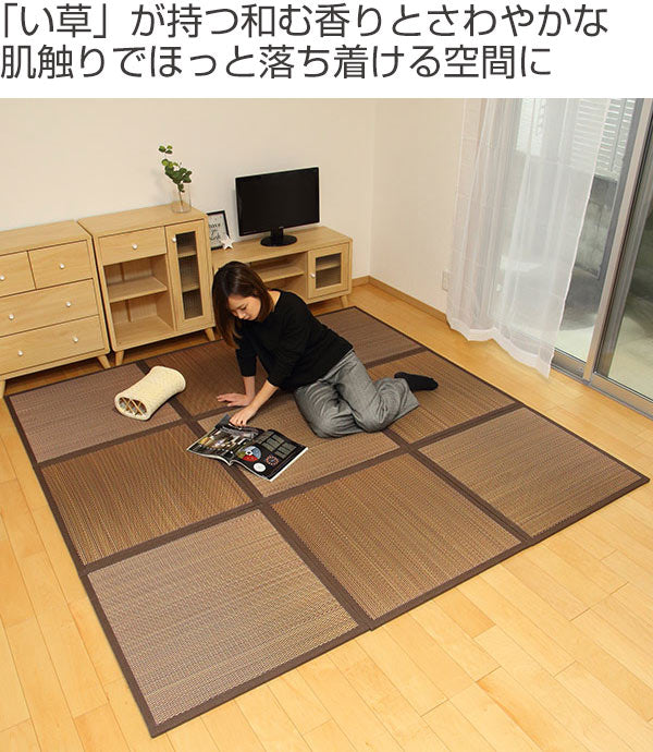 畳 ユニット畳 い草 畳マット ふんわりフロアー畳 与那国 約70×70cm 9枚セット