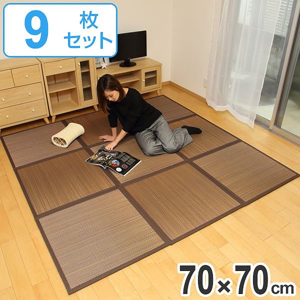 畳 ユニット畳 い草 畳マット ふんわりフロアー畳 与那国 約70×70cm 9枚セット