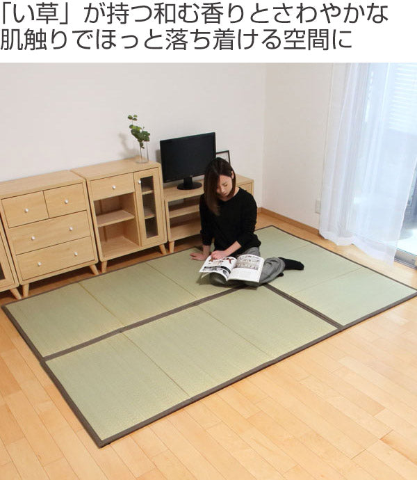 畳 ユニット畳 い草 畳マット 三つ折フロアー畳 フロンティア 約82×164cm 3枚セット 3畳
