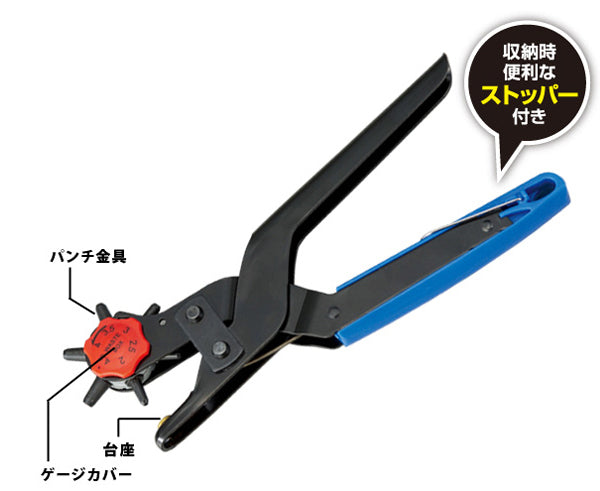 ベルト 穴あけパンチ 1穴 多機能 2.0～4.5mm 穴あけ スピード穴あけパンチ