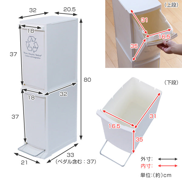 ゴミ箱 分別 ダストボックス 20L 2段 幅21cm 日本製