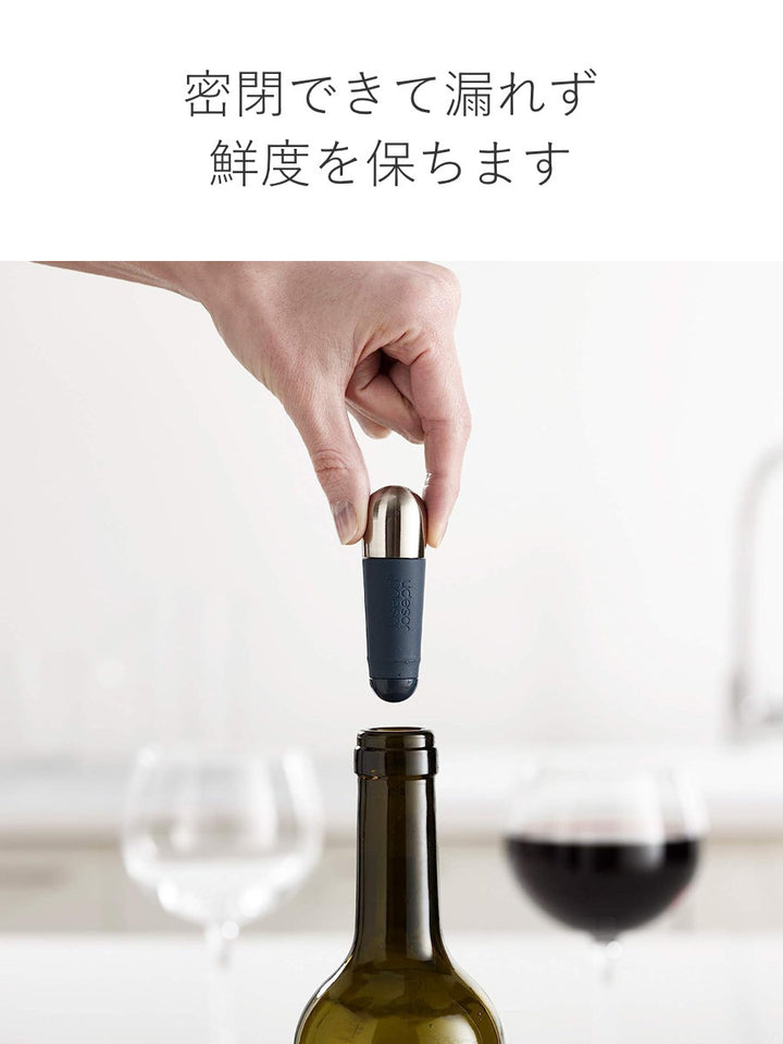 JosephJosephボトルストッパーツイストロックワインストッパーバーワイズ