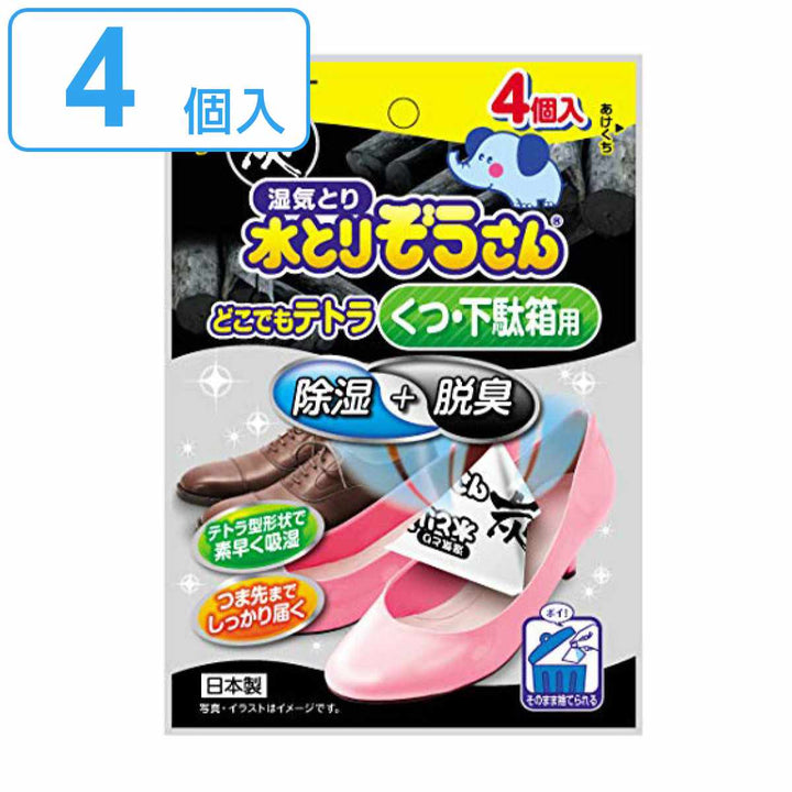 水とりぞうさん除湿剤4個入りくつ下駄箱用どこでもテトラ