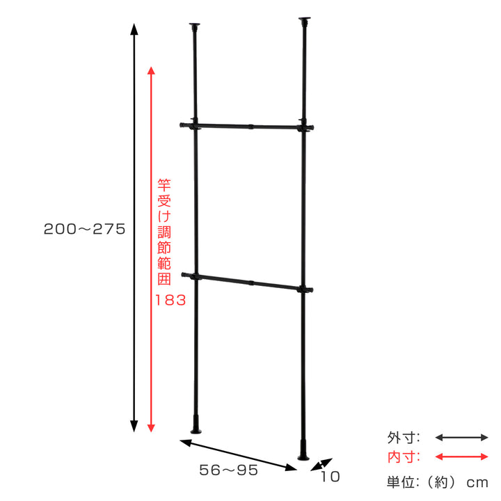 ハンガーラック突っ張り2段マットブラック幅56～95cm高さ200～275cm