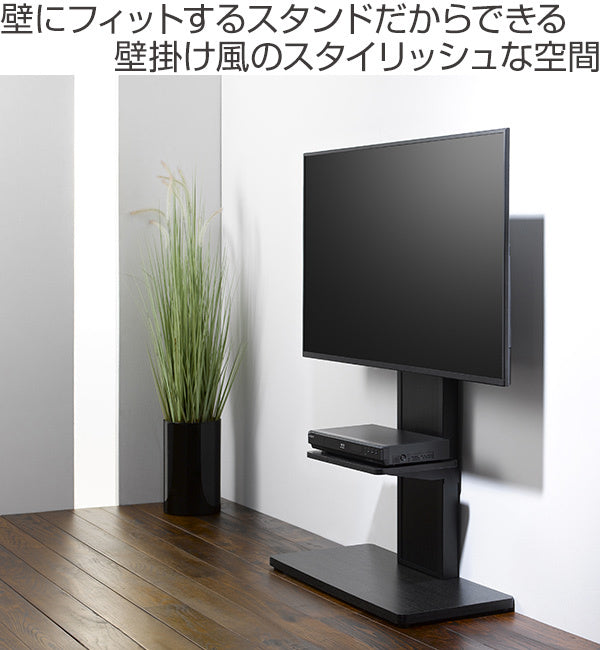 テレビ台 壁寄せ 壁面 テレビスタンド 55V型対応 ベース幅80cm -3