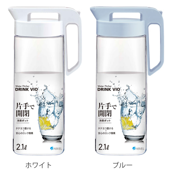 冷水筒2.1Lドリンクビオプラスチック