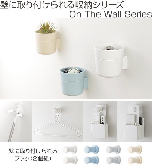 フック 同色2個組 壁面収納 壁 収納 壁掛けフック プラスチック 日本製