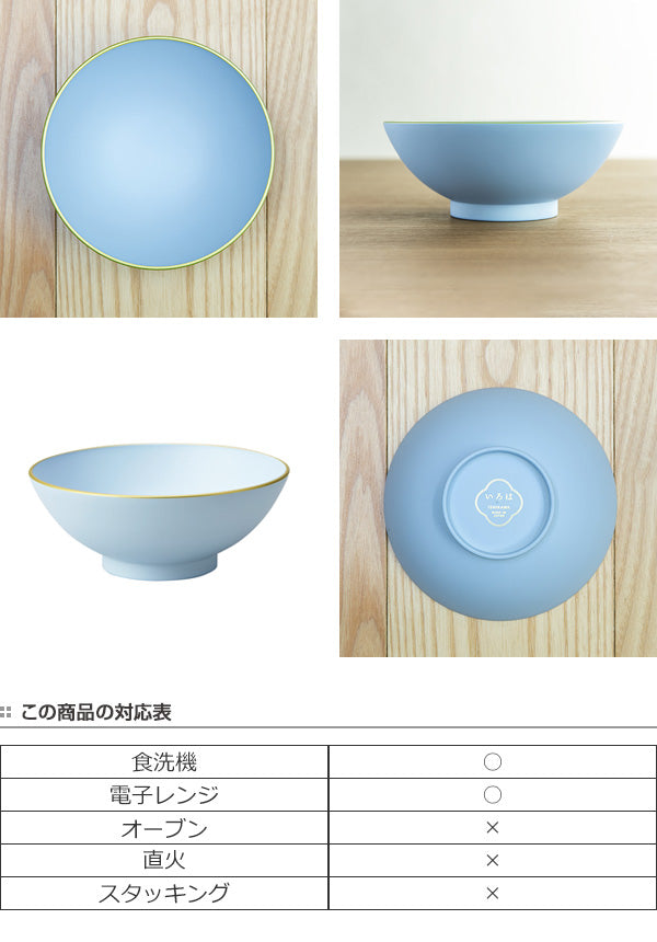 ボウル 15cm 山中大椀 小鉢 合成漆器 食器 日本製