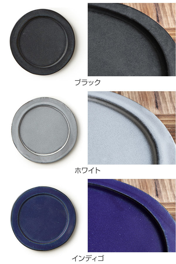 プレート 13cm ベニェ 洋食器 陶器 食器 笠間焼 日本製