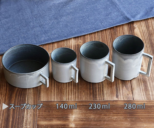 スープカップ 410ml ベニェ 洋食器 陶器 食器 笠間焼 日本製