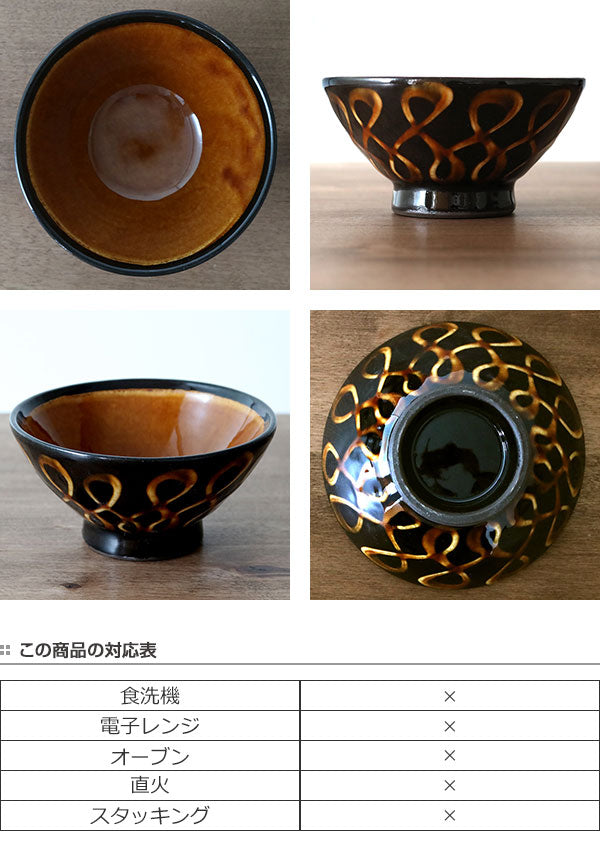茶碗 300ml ボウル スリップウェア 陶器 食器 洋食器