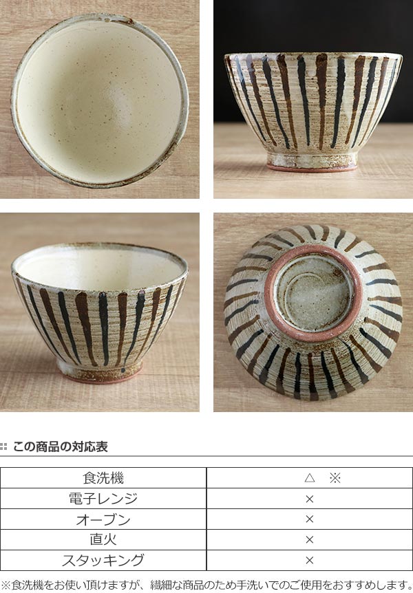 茶碗 367ml 内粉引二色千段十草 和食器 美濃焼 陶器 日本製