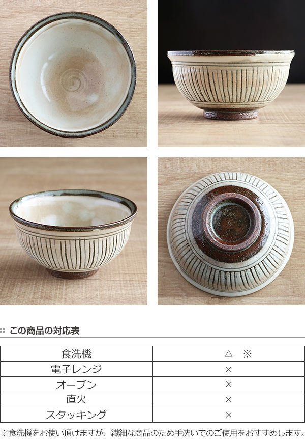 茶碗 370ml 粉引 ペア 夫婦 和食器 美濃焼 陶器 日本製