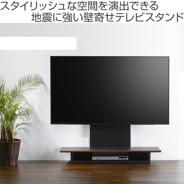 テレビ台 壁寄せ フロアスタンド 65V型対応 TVラック 幅120cm -3