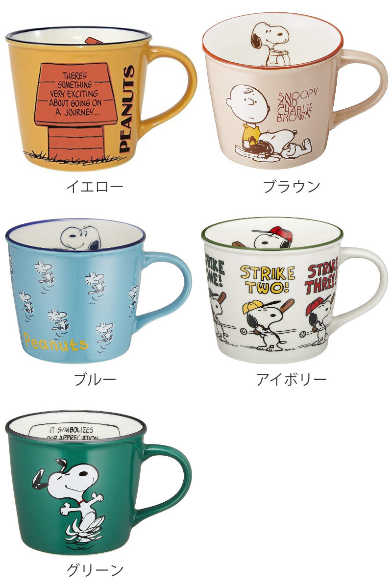 マグカップ 300ml カラーマグ スヌーピー PEANUTS ニューボーン – ハウジー